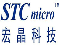 STC宏晶一级代理商